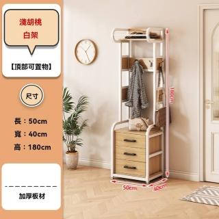 【w森木家具】白架 50*40*180cm(衣帽架 落地衣架 置物架 儲物櫃 抽屜櫃 掛衣架 衣架 預購15天)