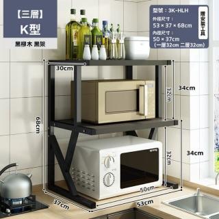【奢逸居】收納架 微波爐架 烤箱架 伸縮架 空氣炸鍋架 廚房收納架 微波爐置物架 廚房置物架 多功能置物架