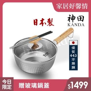 【神田KANDA】日本製 443不鏽鋼 槌目紋 無塗層 真。雪平鍋 20cm(贈玻璃鍋蓋 可放筷設計)