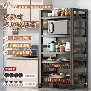 【Ashley House】60面寬-移動式多功能收納架置物架(鐵架 收納架 廚房架 臥室架 浴室架 陽臺架)
