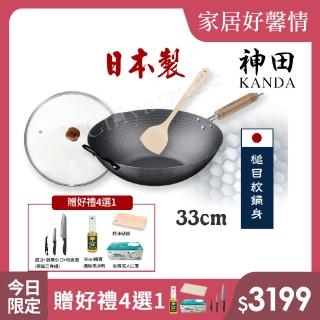 【神田KANDA】日本製 窒化鐵 槌目紋 無塗層鐵炒鍋 鐵鍋 IH爐可用鍋 33cm(贈玻璃鍋蓋+木鏟)