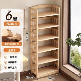 【顧家家居】實木書架 簡易書櫃 鬆木落地靠墻 收納置物架(60×25×175cm/頂部置物/儲物抽屜/預售15天)