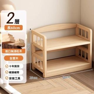 【顧家家居】實木書架 簡易書櫃 鬆木落地靠墻 收納置物架(60×25×55cm/頂部置物/儲物抽屜/預售15天)