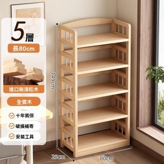 【顧家家居】實木書架 簡易書櫃 鬆木落地靠墻 收納置物架(80×25×149cm/頂部置物/儲物抽屜/預售15天)