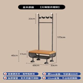 【w意禾家居】碳素鋼支架 60cm長 白球(換鞋凳 鞋架 掛衣架 衣帽架 置物架 玄關架 鞋櫃 衣架 預購15天)