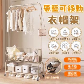 【賽衫傢俱】衣帽架 落地式移動衣服收納架 掛衣架 晾衣架(靜音滾輪 穩固承重 加深籃筐 60公分)