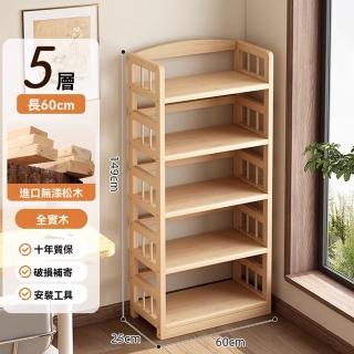 【顧家家居】實木書架 簡易書櫃 鬆木落地靠墻 收納置物架(60×25×149cm/頂部置物/儲物抽屜/預售15天)