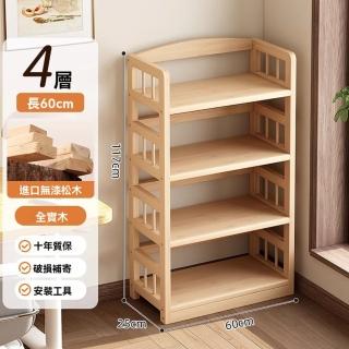 【顧家家居】實木書架 簡易書櫃 鬆木落地靠墻 收納置物架(60×25×117cm/頂部置物/儲物抽屜/預售15天)