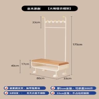 【w意禾家居】碳素鋼支架 80cm長 黃球(換鞋凳 鞋架 掛衣架 衣帽架 置物架 玄關架 鞋櫃 衣架 預購15天)
