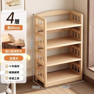 【顧家家居】實木書架 簡易書櫃 鬆木落地靠墻 收納置物架(80×25×117cm/頂部置物/儲物抽屜/預售15天)