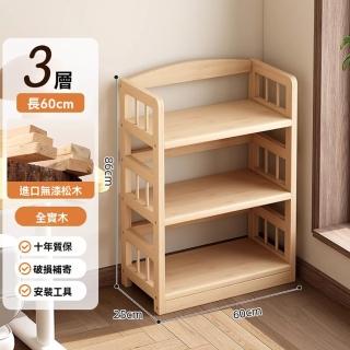 【顧家家居】實木書架 簡易書櫃 鬆木落地靠墻 收納置物架(60×25×86cm/頂部置物/儲物抽屜/預售15天)