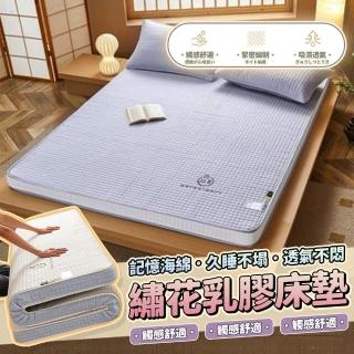 【捷泰家居】小方格 150x200刺繡乳膠記憶海綿床墊8cm 淺藍(雙人/IKEA美規/乳膠層/記憶棉床墊)