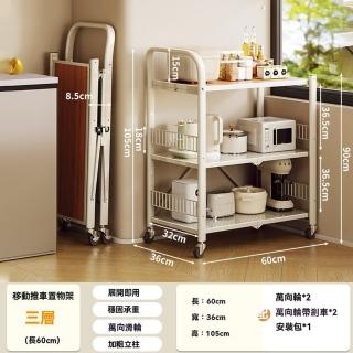【G百年店】可移動折疊置物架 3層60 展開即用(廚具收納 廚房收納架 收納架 推車置物架 移動推車 預購15天)