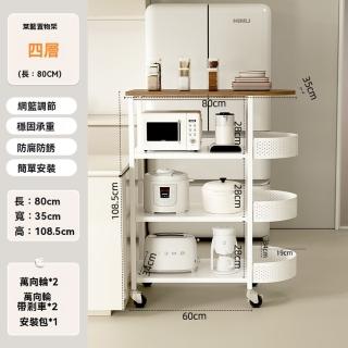【G生活宣言店】多功能菜籃置物架 四層80長 高度可調節 3步安裝(廚房收納架 收納架 推車置物架 預購15天)