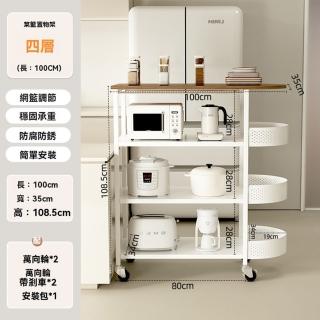 【G生活宣言店】多功能菜籃置物架 四層100長 高度可調節 3步安裝(廚房收納架 收納架 推車置物架 預購15天)