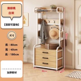 【w森木家具】白架 80*40*180cm(衣帽架 落地衣架 置物架 儲物櫃 抽屜櫃 掛衣架 衣架 預購15天)