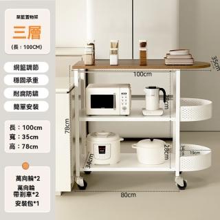 【G生活宣言店】多功能菜籃置物架 三層100長 高度可調節 3步安裝(廚房收納架 收納架 推車置物架 預購15天)