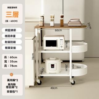 【G生活宣言店】多功能菜籃置物架 三層60長 高度可調節 3步安裝(廚房收納架 收納架 推車置物架 預購15天)