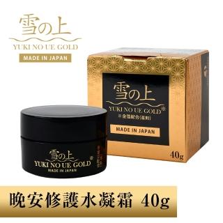 【YUKINOUE 雪之上】金燦 晚安修護水凝霜 補骨脂酚+穀胱甘+金箔(40g X 1入瓶裝)