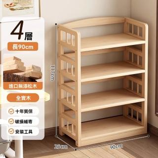 【顧家家居】實木書架 簡易書櫃 鬆木落地靠墻 收納置物架(90×25×117cm/頂部置物/儲物抽屜/預售15天)