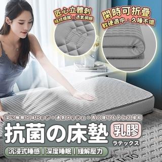【捷泰家居】蜂巢格紋 90x200乳膠記憶海綿床墊8cm 灰色(單人/IKEA美規/記憶海綿/乳膠層)