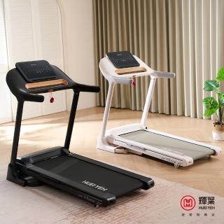 【輝葉】X-Runner智慧電動跑步機 HY-20612(電動升降坡度/靜音馬達/心率偵測/體脂測量)