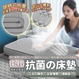 【捷泰家居】蜂巢格紋 180x200乳膠記憶海綿床墊8cm 灰色(雙人加大/IKEA美規/記憶海綿/乳膠層)