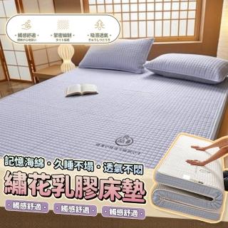 【捷泰家居】小方格 90x200刺繡乳膠記憶海綿床墊8cm 淺藍(單人/IKEA美規/乳膠層/記憶棉床墊)