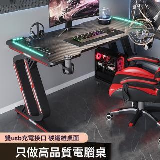 【匠俱】電腦桌(碳纖維電腦桌 遊戲桌 辦公桌 電競桌 多功能電玩桌子 書桌 長120CM)