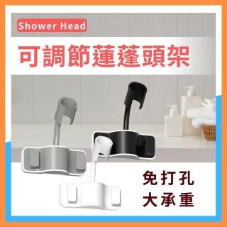 【PDD】360度旋轉-免打孔蓮蓬頭架(蓮蓬頭支架 花灑架 浴室收納掛架 快速安裝 免鑽牆)