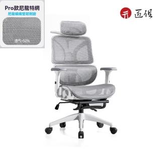 【匠俱】Pro耐磨尼龍坐墊人體工學椅(電腦椅 椅子 人體工學椅 書桌椅 電競椅 辦公椅 學習椅 躺椅)