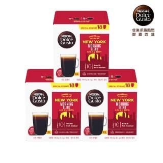 【NESCAFE Dolce Gusto】雀巢多趣酷思 城市系列美式咖啡膠囊18顆x3盒(口味任選)