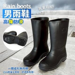 【生活King】超輕型雨鞋(男款)
