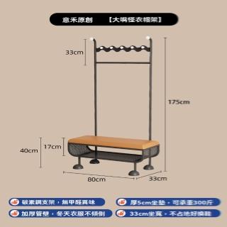 【w意禾家居】碳素鋼支架 80cm長 白球(換鞋凳 鞋架 掛衣架 衣帽架 置物架 玄關架 鞋櫃 衣架 預購15天)
