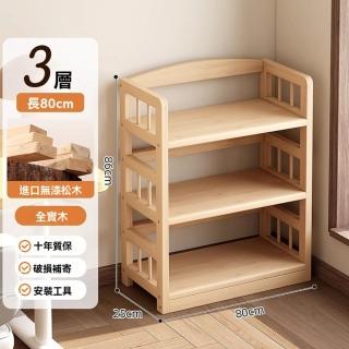 【顧家家居】實木書架 簡易書櫃 鬆木落地靠墻 收納置物架(80×25×86cm/頂部置物/儲物抽屜/預售15天)