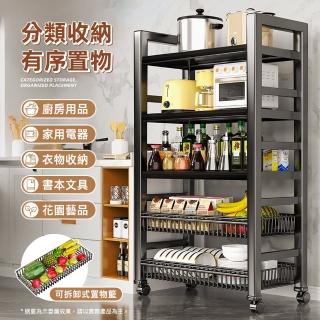 【Ashley House】50面寬-移動式多工收納架(鐵架 收納架 廚房架 臥室架 浴室架 陽臺架)