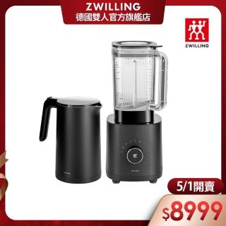 【ZWILLING 德國雙人】ENFINIGY 破壁調理機+不鏽鋼防燙快煮壺黑色(德國雙人牌集團官方直營)