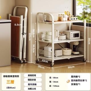 【G百年店】可移動折疊置物架 3層80 展開即用(廚具收納 廚房收納架 收納架 推車置物架 移動推車 預購15天)