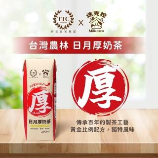 【臺灣農林X迷克控】日月厚奶茶250mlx12瓶/箱