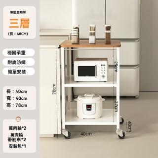 【G生活宣言店】多功能菜籃置物架 三層40長 高度可調節 3步安裝(廚房收納架 收納架 推車置物架 預購15天)