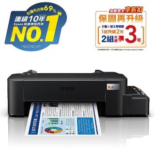 【EPSON】官方直營 L121 超值單功能連續供墨印表機