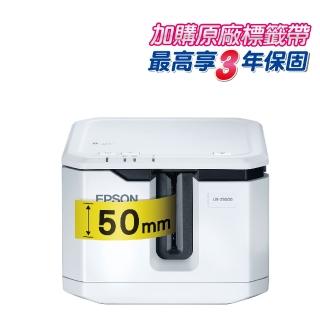 【EPSON】官方直營 LW-Z5000 大容量標籤機