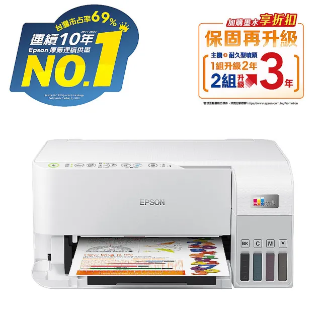 【EPSON】官方直營 L3556 三合一Wi-Fi 智慧遙控連續供墨複合機(列印/影印/掃描)