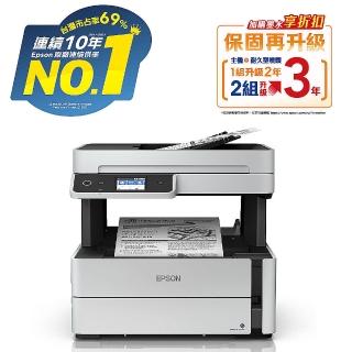【EPSON】官方直營 M3170 黑白高速四合一連續供墨印表機★報稅繳費專用機(雙面列印/複印/掃描/傳真)