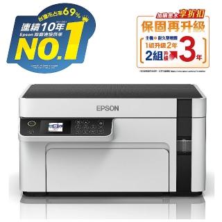 【EPSON】官方直營 M2110 黑白高速網路連續供墨複合機