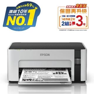 【EPSON】官方直營 M1120 黑白高速WIFI智慧遙控連續供墨印表機(取代雷射印表機最佳選擇)
