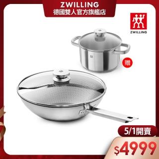 【ZWILLING 德國雙人】Joy Plus不鏽鋼不沾鍋蜂巢炒鍋30cm贈Joy不鏽鋼雙耳湯鍋20cm(德國雙人牌集團官方直營)