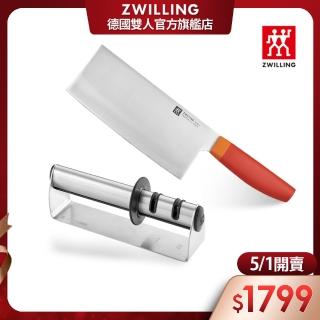 【ZWILLING 德國雙人】Now S中式片刀/廚刀18cm+磨刀器(德國雙人牌集團官方直營)