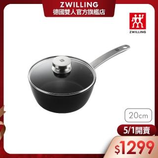 【ZWILLING 德國雙人】Enjoy不沾鍋萬用湯鍋20cm附玻璃蓋(德國雙人牌集團官方直營)