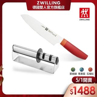【ZWILLING 德國雙人】Now S日式主廚三德刀18cm+磨刀器(德國雙人牌集團官方直營)